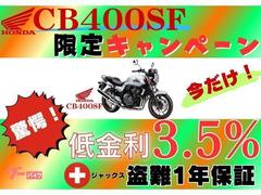 ホンダ　ＣＢ４００Ｓｕｐｅｒ　ボルドール　ＶＴＥＣ　Ｒｅｖｏ　パールヘロンブルー　ＥＴＣ　ドラレコ　エンジンガード付き