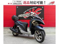 ヤマハ　トリシティ　ＳＥ８２Ｊ型　リアボックス付き　２０１６年モデル　ＡＢＳ搭載　マットブルーメタリック　インジェクション