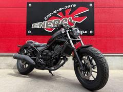 ホンダ　レブル２５０　Ｅ−Ｃｌｕｔｃｈ　マットガンパウダーメタリック　新車　ＬＥＤ　ＡＢＳブレーキ　メーカー２年保証付き　２４９ｃｃ