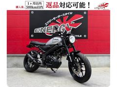 ヤマハ　ＸＳＲ１５５　海外モデル　ヨシムラマフラー　フェンダーレス　レバーカスタム　ＬＥＤヘッドライト