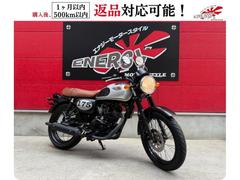 カワサキ　Ｗ１７５　ＳＥ　キャブレターモデル　空冷単気筒