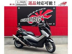 ヤマハ　ＮＭＡＸ　社外マフラー　バックレスト　ＡＢＳ標準装備　ＬＥＤヘッドライト