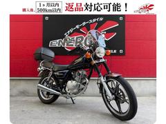 スズキ　ＧＮ１２５Ｈ　キャブレターモデル　４ストローク　キャストホイール　リアキャリア　ボックス　スクリーン付き