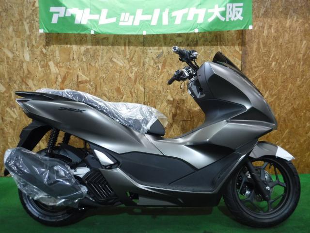 ホンダ ＰＣＸ１２５ ２０２４年モデル｜アウトレットバイク大阪｜新車・中古バイクなら【グーバイク】