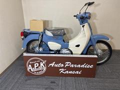 ホンダ　スーパーカブ５０