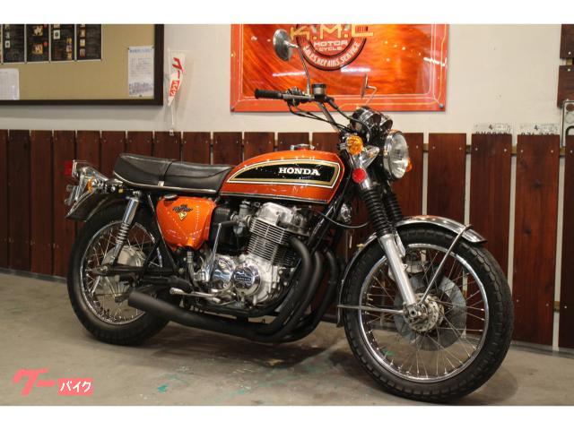 ホンダ ＣＢ７５０Ｆｏｕｒ １９７５年モデル 外装ＮＥＷペイント 純正マフラー｜ＫＭＣ 滋賀店｜新車・中古バイクなら【グーバイク】