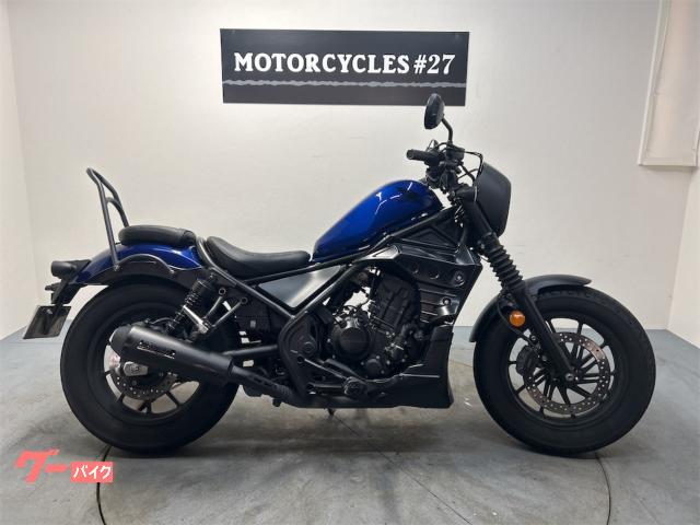 レブル２５０　Ｓエディション　ワンオーナー車　モリワキサイレンサー　サイドバッグ