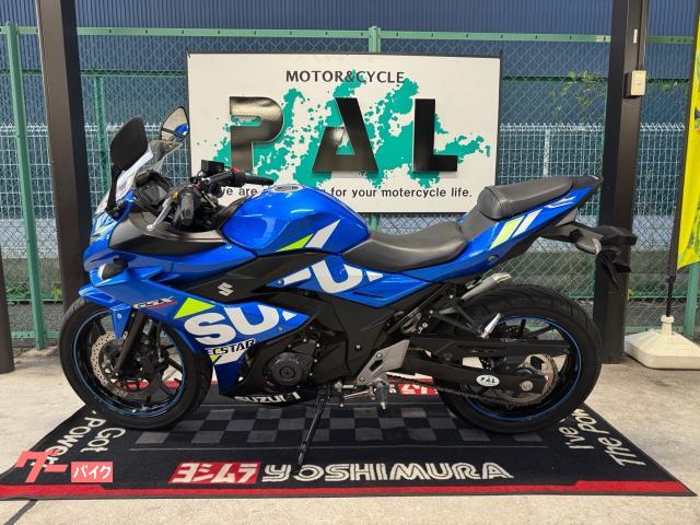 ＧＳＸ２５０Ｒ