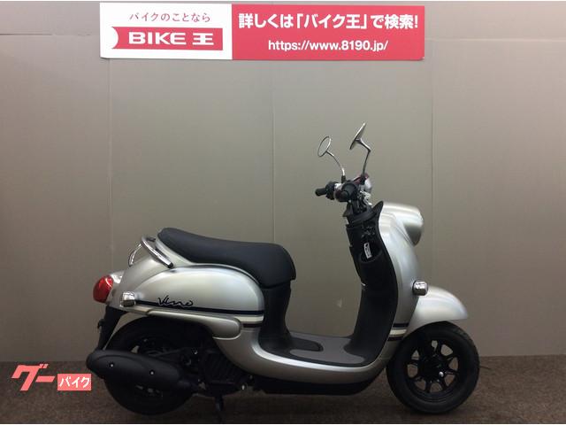 車両情報 ヤマハ ビーノ バイク王 東大阪店 中古バイク 新車バイク探しはバイクブロス