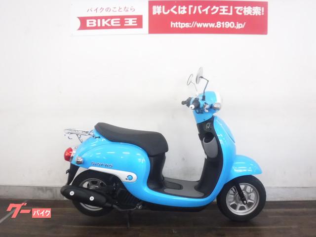 車両情報 ホンダ ジョルノ バイク王 京都伏見店 中古バイク 新車バイク探しはバイクブロス
