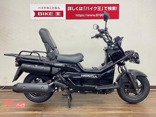 車両情報 ホンダ Ps250 バイク王 寝屋川店 中古バイク 新車バイク探しはバイクブロス