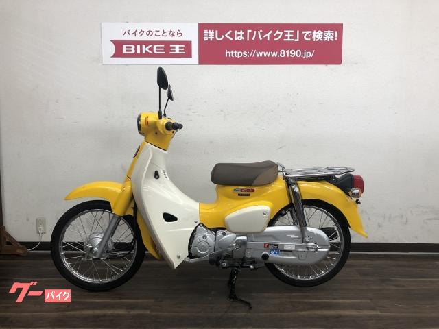 ホンダ スーパーカブ５０ ２０１８年モデル 大阪府 バイク王 寝屋川店 b の中古バイク 新車バイク Goo バイク情報