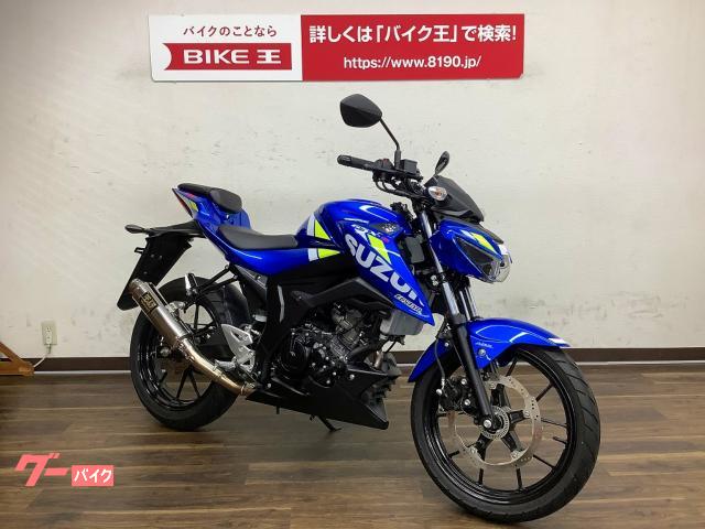 スズキ ＧＳＸ－Ｓ１２５ ２０２０年モデル ＤＬ３２Ｂ(大阪府 バイク王 寝屋川店)の中古バイク・新車バイク | goo - バイク情報