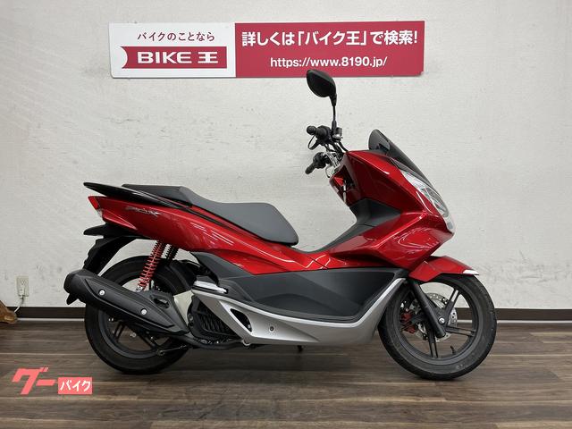 pcx 2018年 JF56 w2-worldbuffet.co.uk
