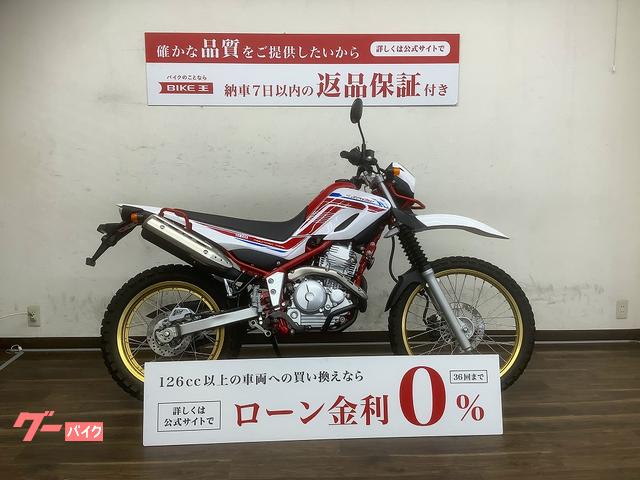 ヤマハ セロー２５０ ２０２０年モデル ＤＧ１１Ｊ型｜バイク王 寝屋川店｜新車・中古バイクなら【グーバイク】