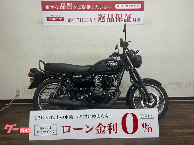 カワサキ Ｗ１７５ ２０２２年モデル ｜バイク王 寝屋川店｜新車・中古バイクなら【グーバイク】