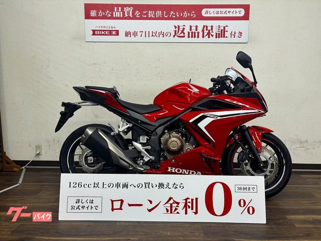 ホンダ ＣＢＲ４００Ｒ ２０２１年モデル ＮＣ５６型｜バイク王 寝屋川店｜新車・中古バイクなら【グーバイク】