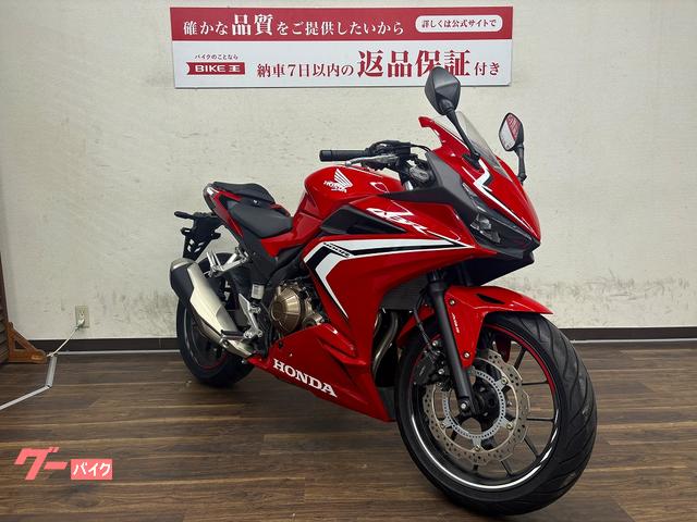 ホンダ ＣＢＲ４００Ｒ ２０２１年モデル ＮＣ５６型｜バイク王 寝屋川店｜新車・中古バイクなら【グーバイク】