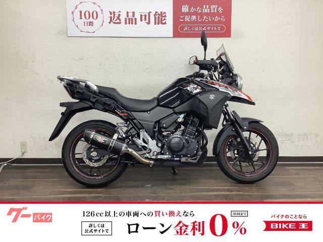 スズキ Ｖ－ストローム２５０ ２０２１年モデル ＤＳ１１Ａ型｜バイク王 寝屋川店｜新車・中古バイクなら【グーバイク】