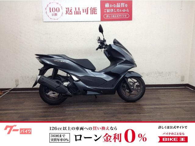 ＰＣＸ１６０　２０２１年モデル　力強い走りと低燃費の二刀流！！