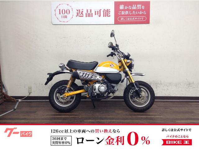 モンキー１２５　２０１９年モデル　ＪＢ０２型