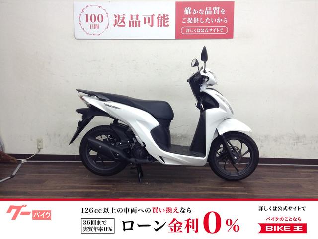 Ｄｉｏ１１０・ベーシック　２０２３年モデル　ＪＫ０３型
