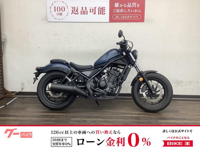 レブル２５０　２０２０年モデル　ＭＣ４９型