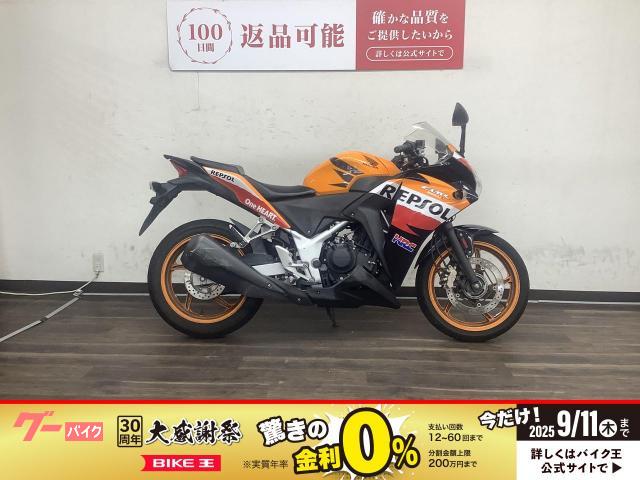 ＣＢＲ２５０Ｒ　２０１３年モデル　ＭＣ４１型