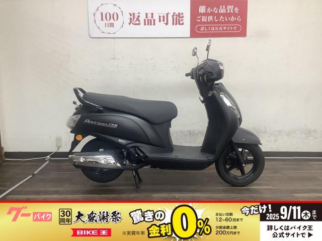アドレス１２５　２０２３年モデル　ＤＰ１２Ｈ型