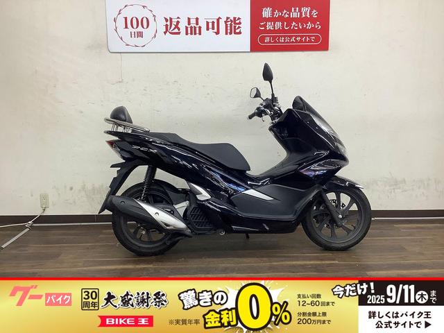 ＰＣＸ　２０１８年モデル　ＪＦ２８型