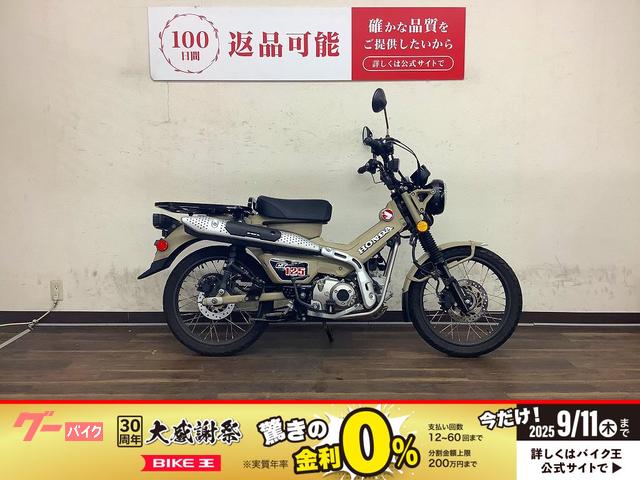 ＣＴ１２５ハンターカブ　２０２０年モデル　ＪＡ５５型