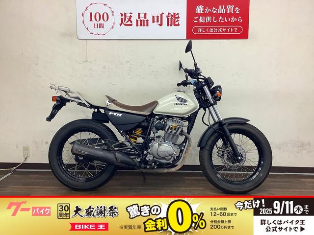 ＦＴＲ２２３　２００８年モデル　ＭＣ３４型