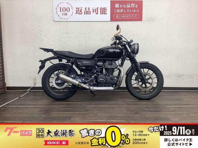 ＧＢ３５０　２０２１年モデル　ＮＣ５９型　モリワキＭＦ装着