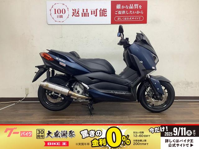 Ｘ−ＭＡＸ２５０　２０１９年モデル　ＳＧ４２Ｊ型
