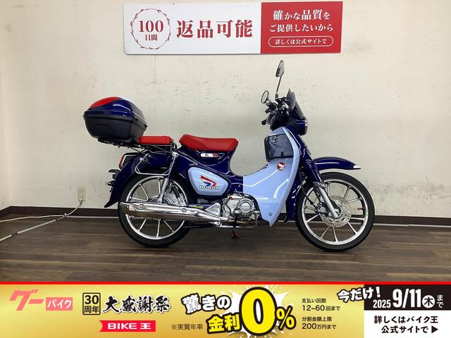 スーパーカブＣ１２５　２０２２年モデル　ＪＡ５８型