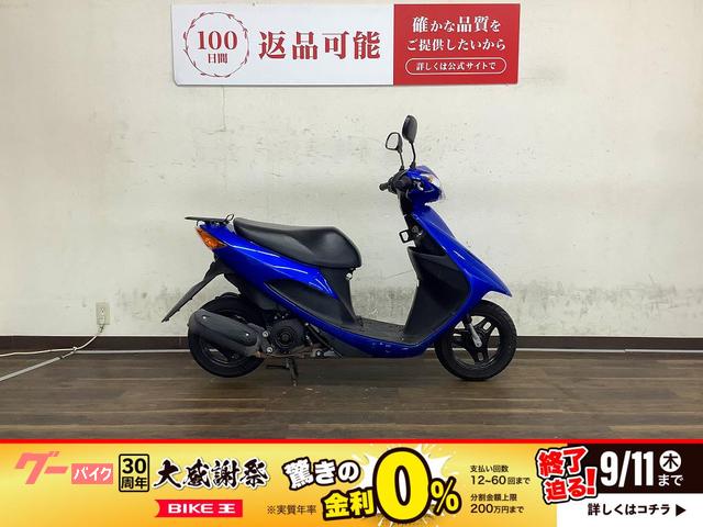 アドレスＶ５０　２０１２年モデル　ＣＡ４４Ａ型