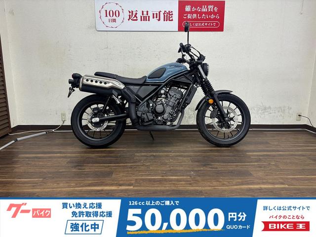 ＣＬ２５０　２０２３年モデル　ＭＣ５７型