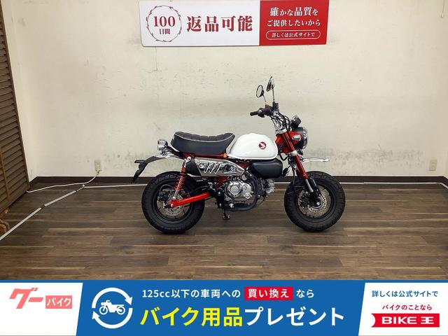 モンキー１２５　２０２５年モデル　ＪＢ０５型