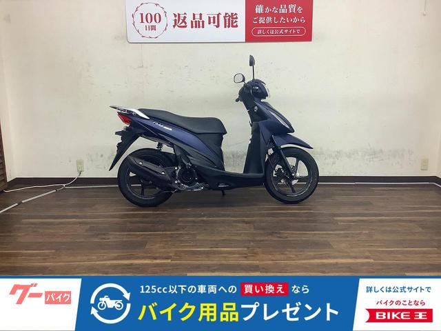 アドレス１１０　２０２０年モデル　ＣＥ４７Ａ型