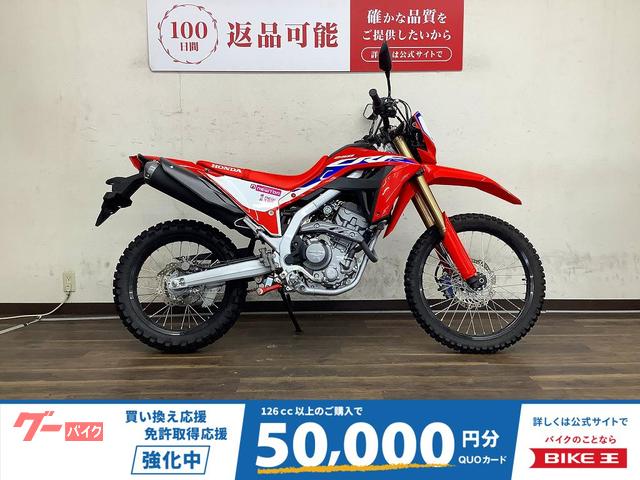 ＣＲＦ２５０Ｌ　２０２１年モデル　ＭＤ４７型