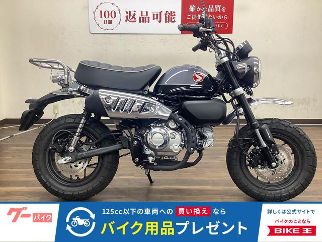 モンキー１２５　２０２３年モデル　ＪＢ０２型
