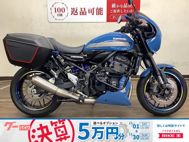 Ｚ９００ＲＳカフェ　２０１９年モデル　ＺＲ９００Ｃ型