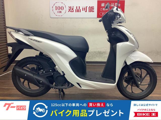 Dio110 2023年モデル JF31型