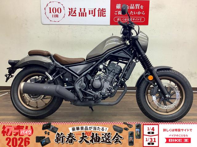 レブル２５０　Ｓエディション　２０２３年モデル　ＭＣ４９型