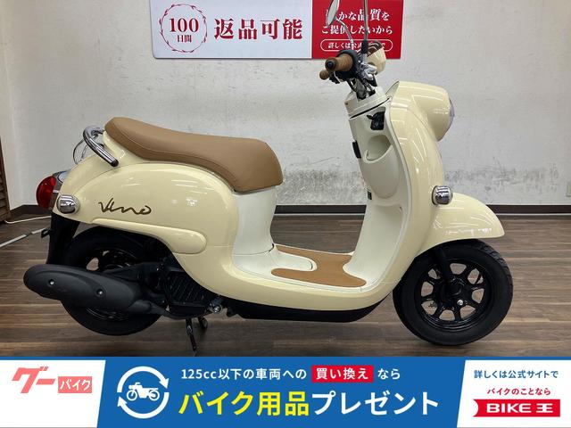 ビーノ 2021年モデル AY02型