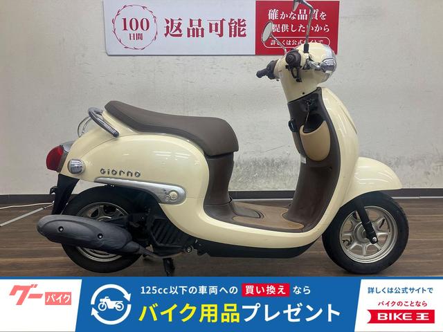 ジョルノ　２０１８年モデル　ＡＦ７７型
