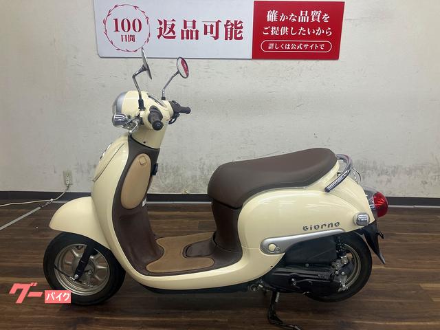 ホンダ ジョルノ 2018年モデル AF77型｜バイク王 寝屋川店