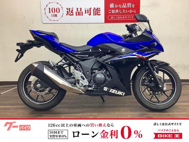 ＧＳＸ２５０Ｒ　２０２１年モデル