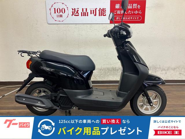 ホンダ タクト・ベーシック 2019年モデル AF79型｜バイク王