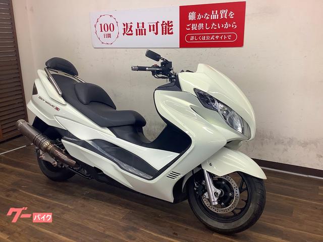 スズキ スカイウェイブ250 タイプS 2011年モデル CJ46A型
